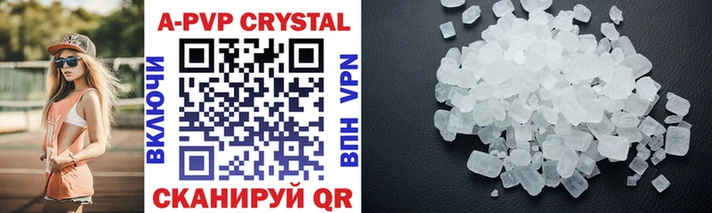 APVP Crystall  Купить закладки  Мариинский Посад 