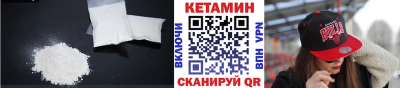 Кетамин ketamine  Купить  Мариинский Посад 