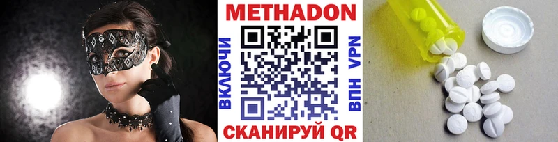 Метадон белоснежный  Купить  Мариинский Посад 